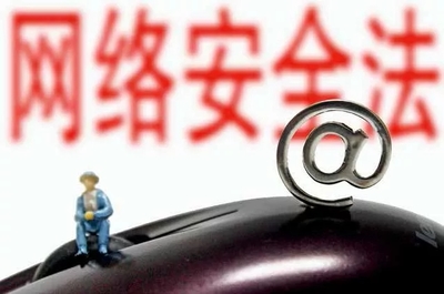 2017年網信十大關鍵詞盤點 代理代辦成監(jiān)管重點