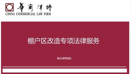 首屆華商法律服務產品大賽 代理代辦服務的創(chuàng)新與價值