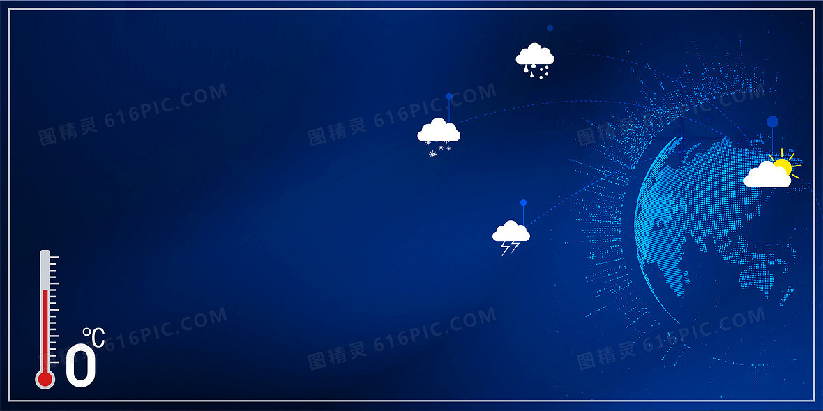 國際氣象節(jié) 當(dāng)藝術(shù)遇見科學(xué)——下載專屬地球卡通天氣預(yù)報背景圖